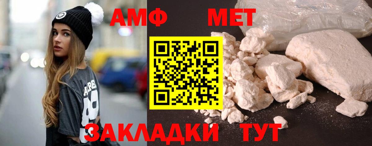 Амфетамин Розовый  Amphetamine  Старый Оскол  Вход с VPN  АМФ 
