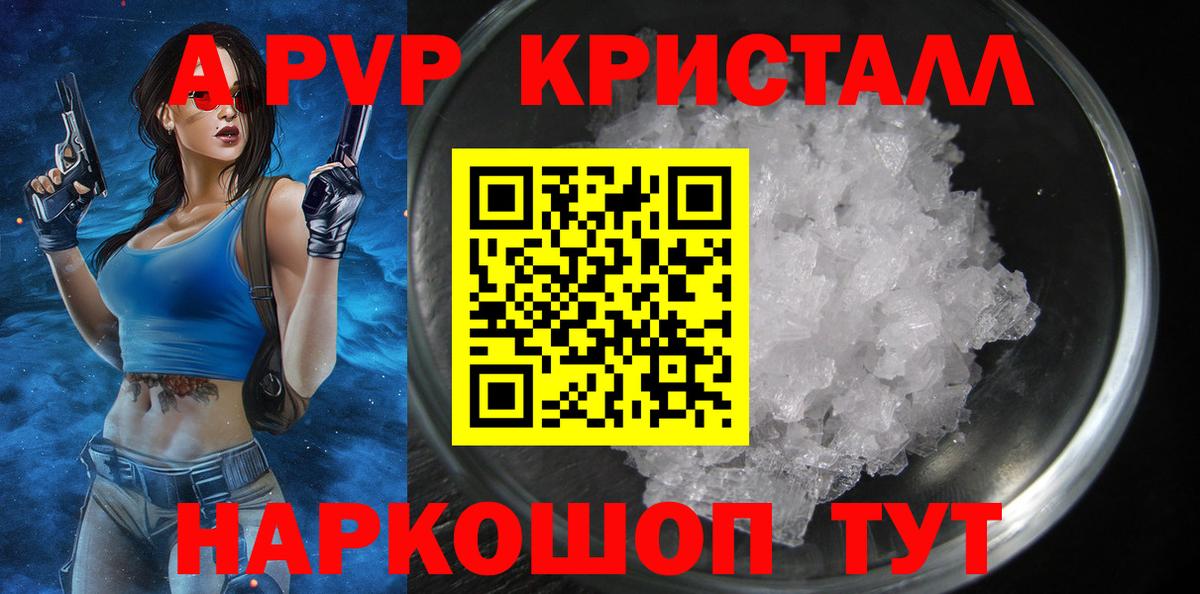 Alfa_PVP СК  дарнет шоп  Старый Оскол  Alpha PVP СК  Вход с VPN 