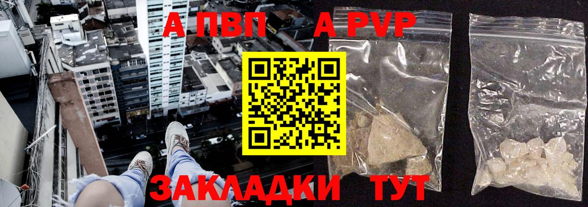 Alfa_PVP Crystall Старый Оскол