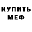 Метадон мёд Korchik Nation