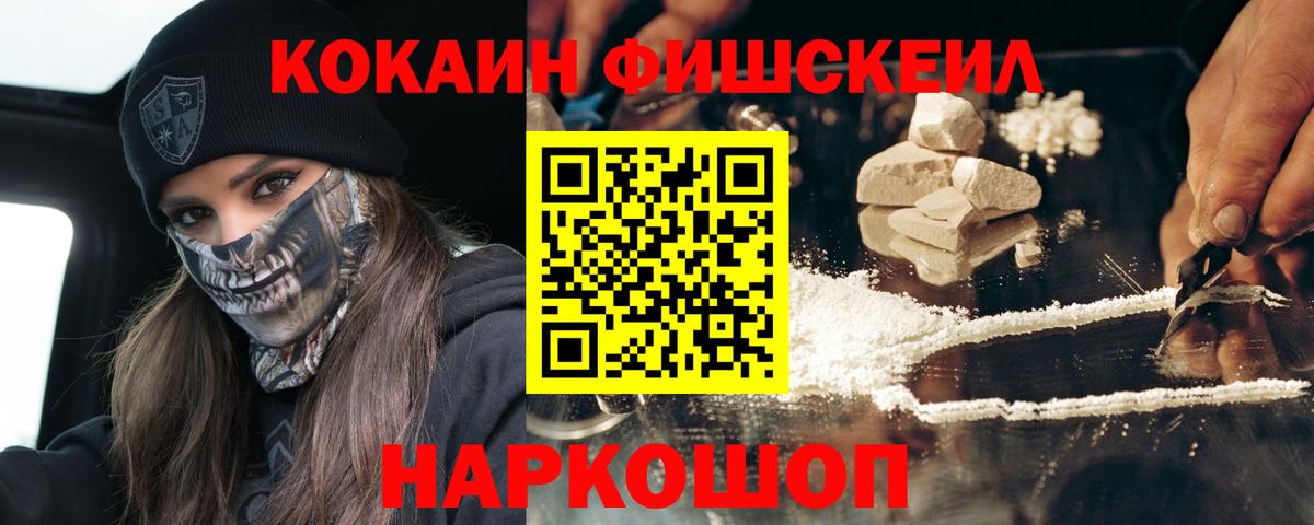 Cocaine Боливия Старый Оскол