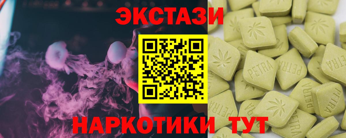 Старый Оскол  ЭКСТАЗИ ешки  Вход с VPN  ЭКСТАЗИ  ЭКСТАЗИ 300 mg 