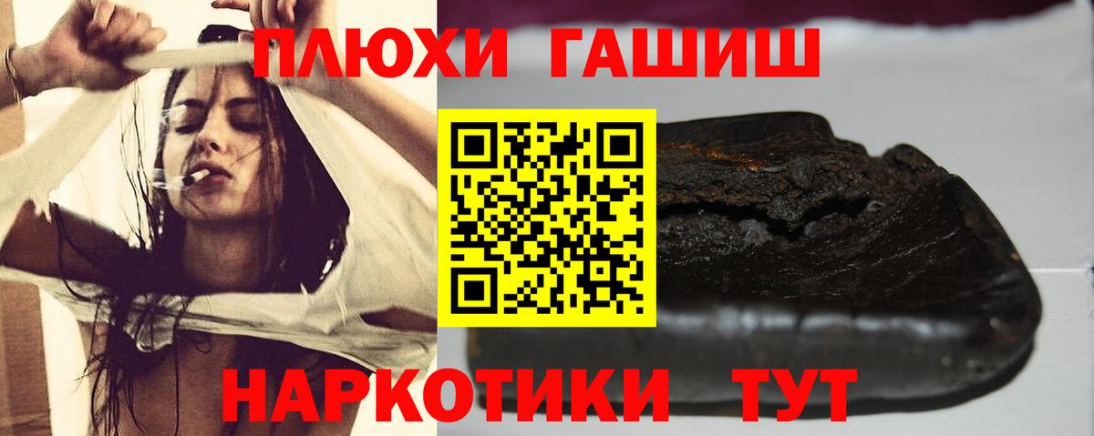 ГАШ  Вход с VPN  Гашиш индика сатива  Старый Оскол  ГАШИШ Cannabis 
