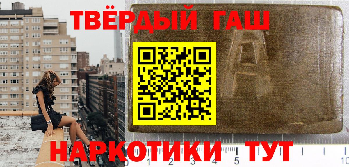 Гашиш VHQ Старый Оскол