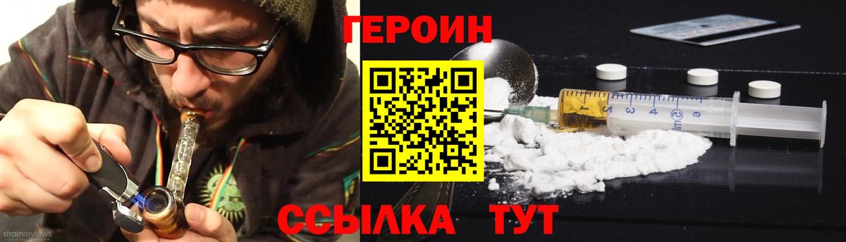 Старый Оскол  Героин афганец  Вход с VPN 