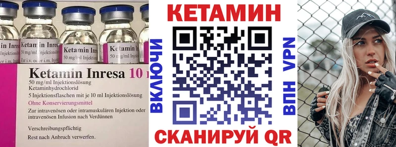 КЕТАМИН VHQ  Старый Оскол 
