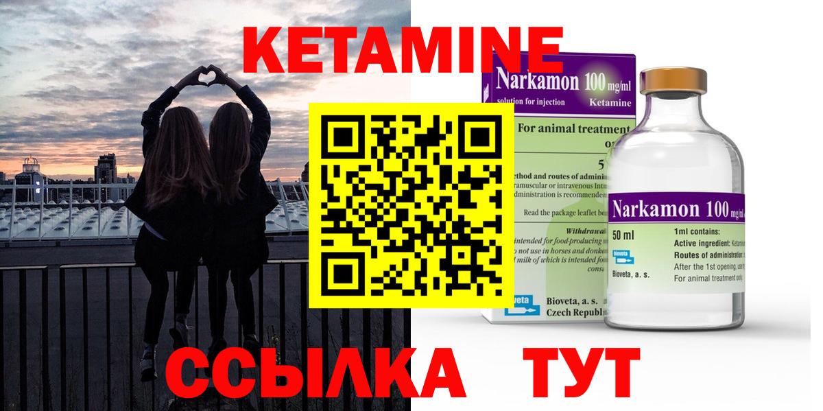 Кетамин ketamine  КЕТАМИН VHQ  Вход с VPN  Старый Оскол 
