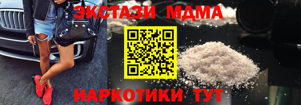 MDMA crystal  Вход с VPN  Старый Оскол  MDMA  МДМА кристаллы 