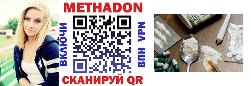 Метадон белоснежный Старый Оскол