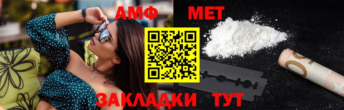 МЕТАМФЕТАМИН пудра  Вход с VPN  Старый Оскол 
