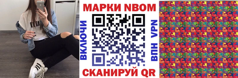 Марки NBOMe 1500мкг  Старый Оскол 