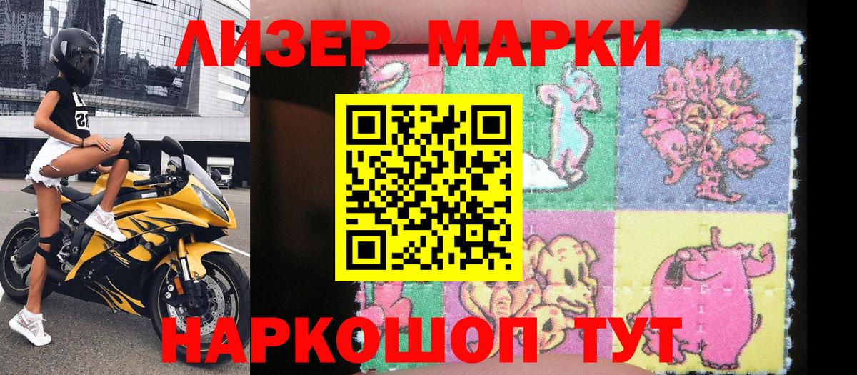 Старый Оскол  Марки 25I-NBOMe 1500мкг  Вход с VPN  Марки N-bome  Марки 25I-NBOMe 1500мкг 