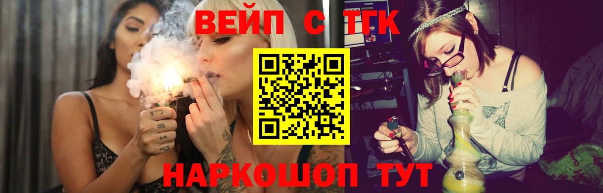 Дистиллят ТГК вейп с тгк  Вход с VPN  Старый Оскол 