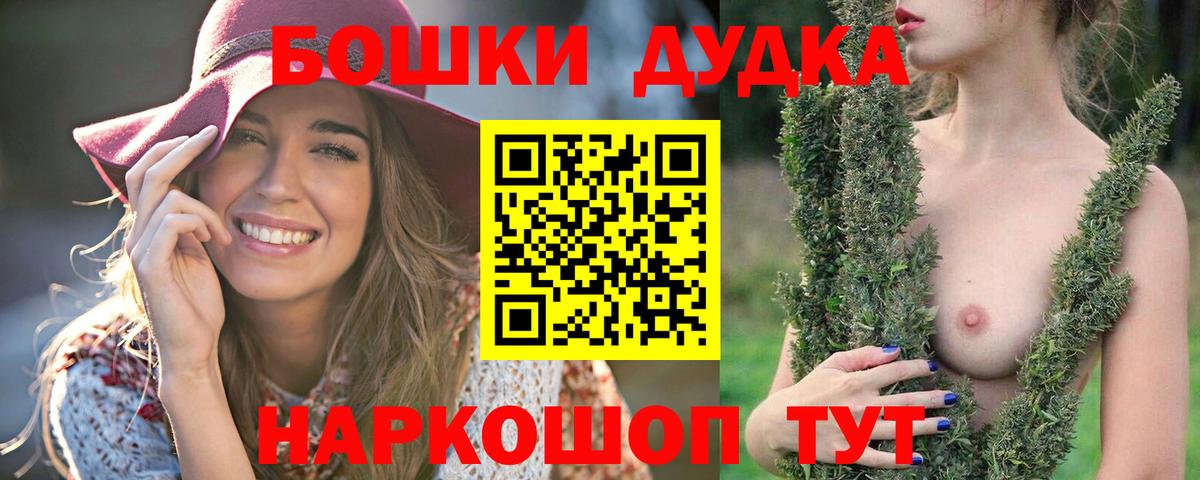 Старый Оскол  МАРИХУАНА OG Kush  Вход с VPN  Бошки марихуана AK-47 