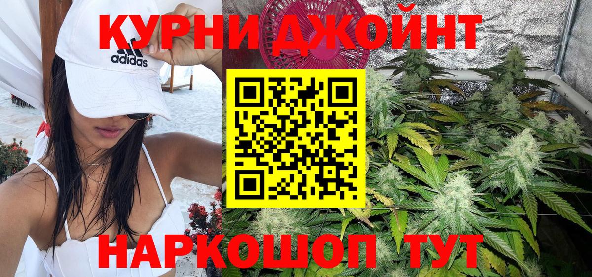 Каннабис Bruce Banner Старый Оскол